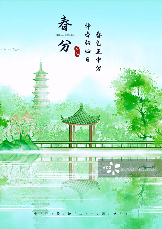 扬州公园古建筑古风水墨春天插画图片素材