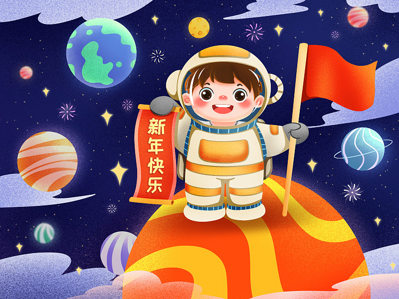 中国太空宇航员拜年插画下载