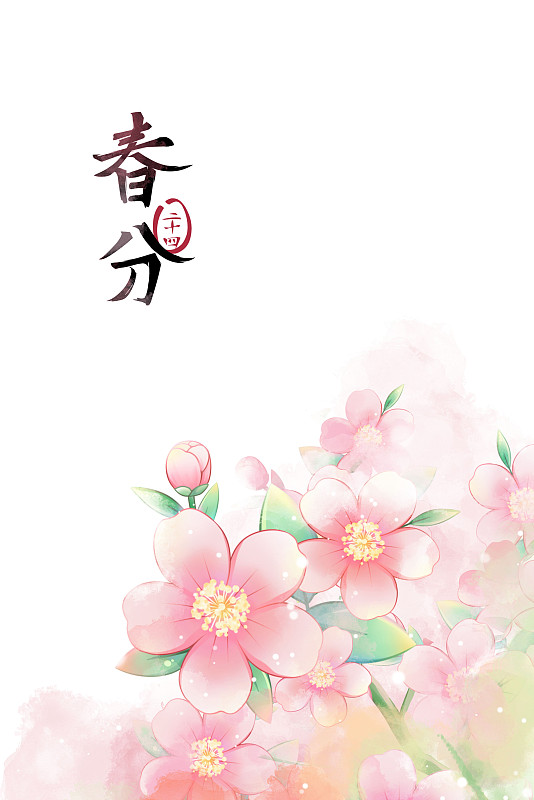春分——桃花，古風水彩二十四節氣系列唯美花卉插畫圖片