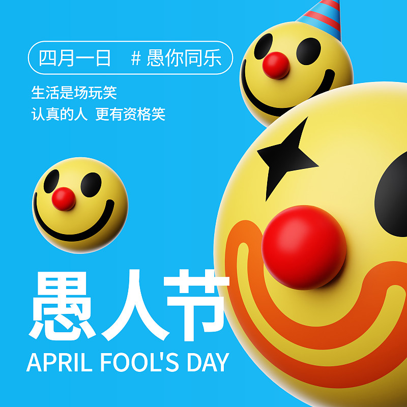 3D渲染小丑笑脸娃娃愚人节商业海报模板图片下载