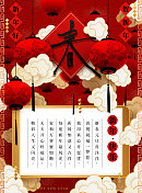 中国春节红灯笼海报设计图片素材