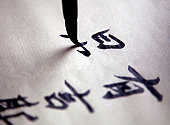 近距离看中文写作。图片素材