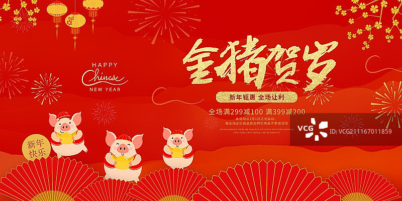 红色中国风金猪贺岁节日促销展板图片素材