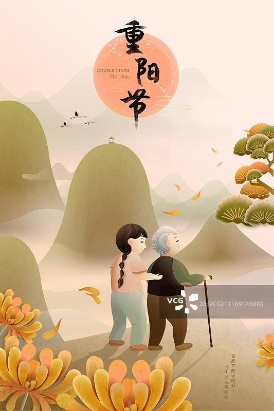 九月九日重阳节插图设计，与长者一起散步登高赏菊花图片素材