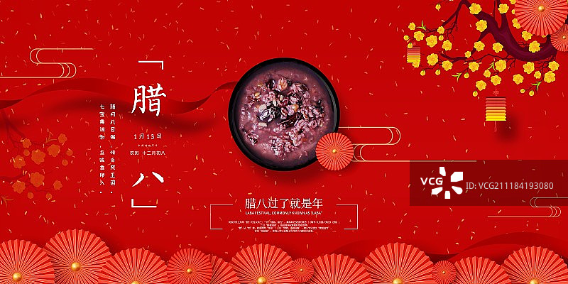 传统中国年腊八节新年展板图片素材
