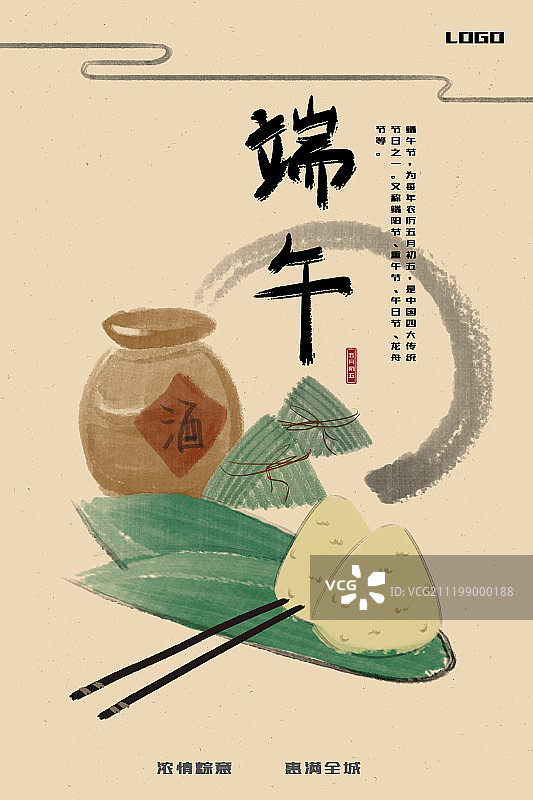 中国风传统端午节海报图片素材