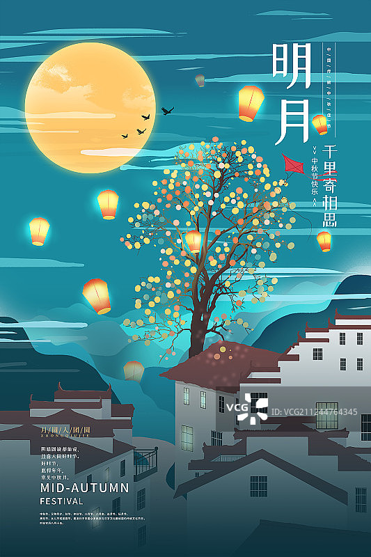 传统节日中秋节海报图片素材
