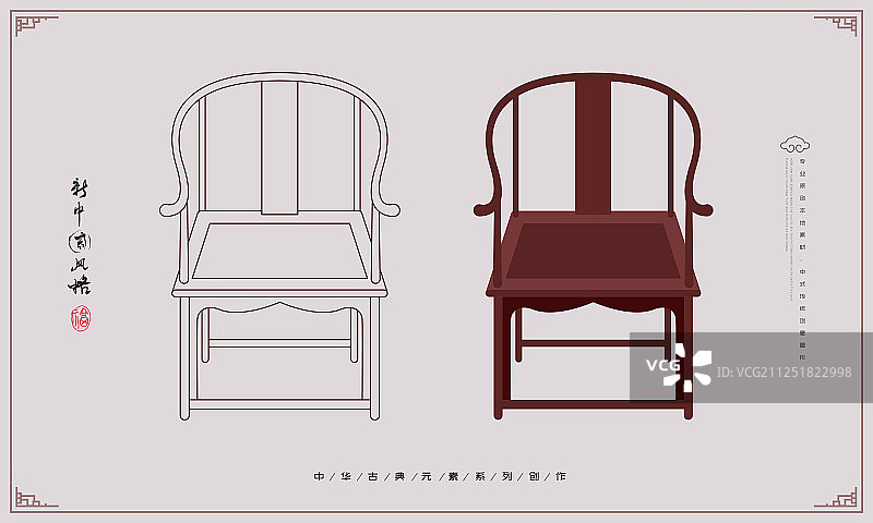 中华古典元素系列创作之矢量插画明清家具椅子图片素材