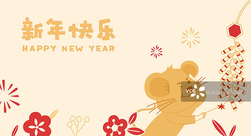 鼠年春节新年图片素材