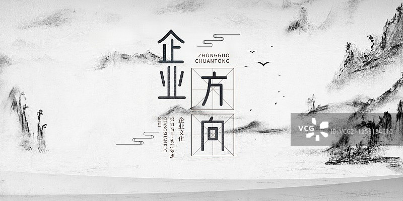 中国风企业文化展板图片素材