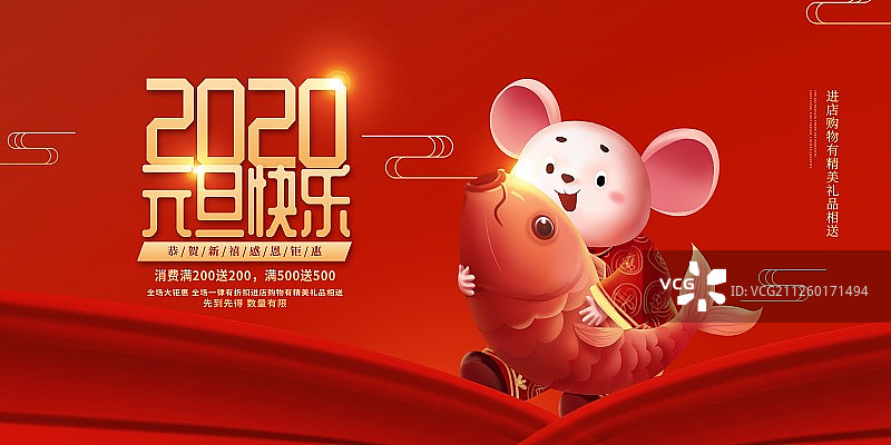红色喜庆元旦节节日展板图片素材