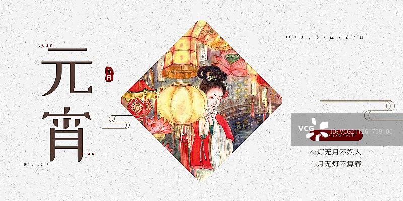 中国风美人新年元宵节展板图片素材
