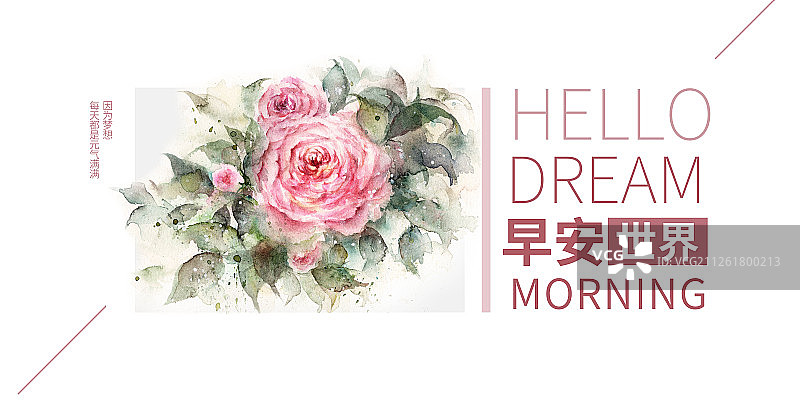 清新水彩绽放的花卉玫瑰蔷薇早安世界问候good morning海报展板图片素材