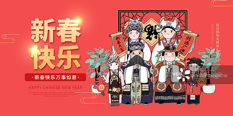 中国风年俗节日海报图片素材