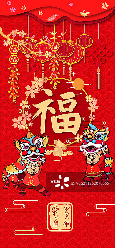 新年2020年鼠年春节红包封面设计插画背景图片素材