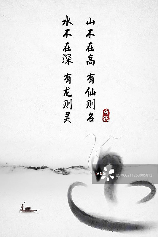 中式古诗词海报山不在高图片素材