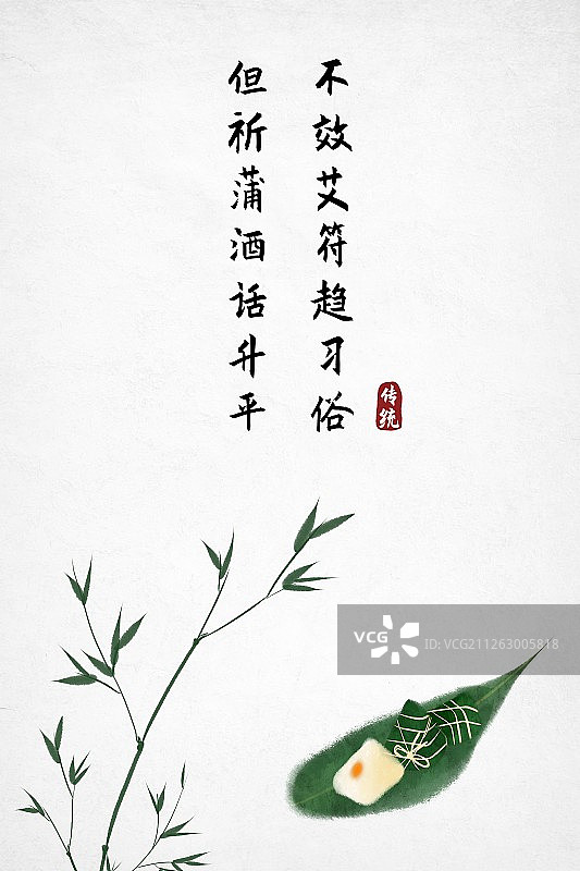 中式古诗词海报不效艾符趋习俗图片素材