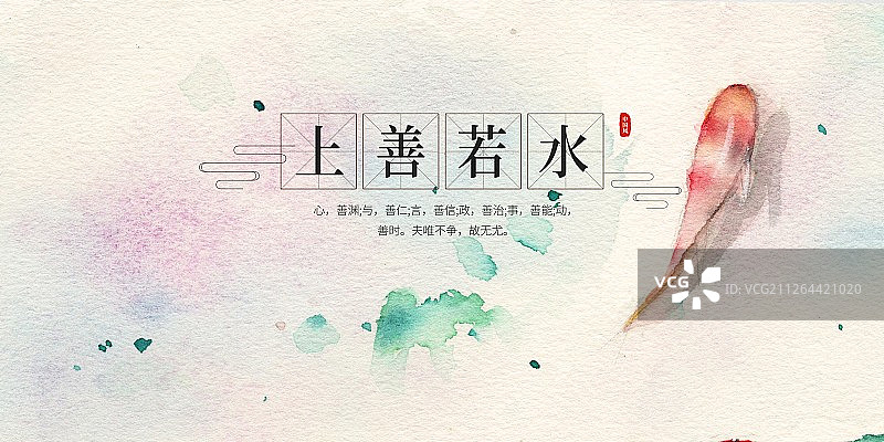 清新水彩国风系列中国传统水墨上善若水中国画海报之荷塘锦鲤图片素材