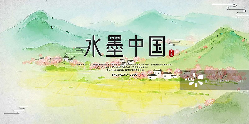 水墨中国海报设计图片素材