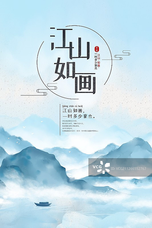 传统中国风水墨中国文化传承海报图片素材