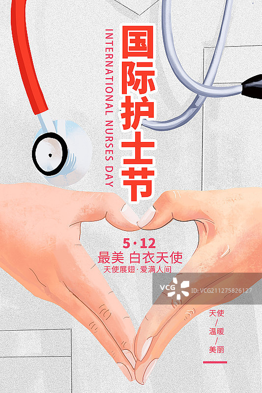护士节海报3图片素材