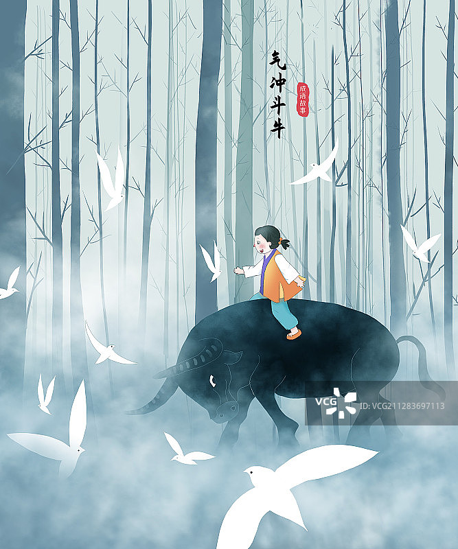 中国成语气冲斗牛儿童插画图片素材