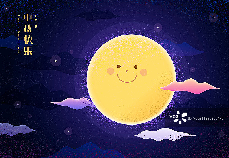中秋快乐可爱微笑月亮插图图片素材