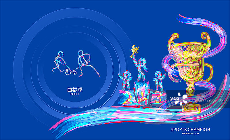 曲棍球锦标赛体育运动会比赛的插画图片素材