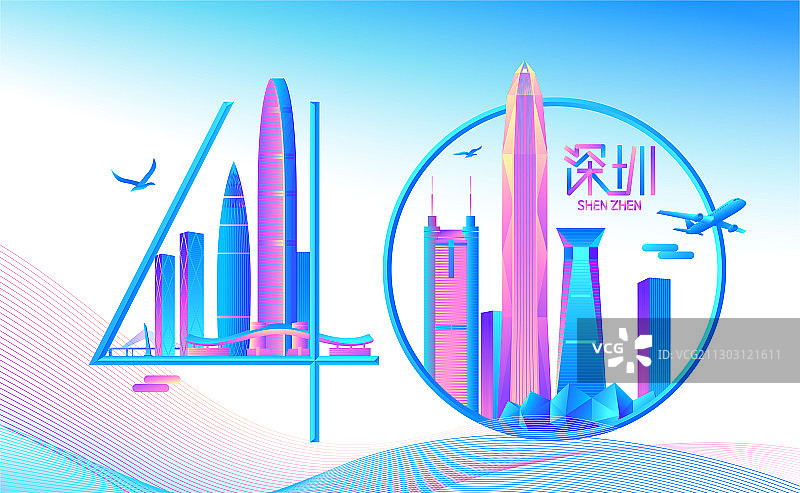 深圳40周年城市天际线建筑群矢量插画图片素材