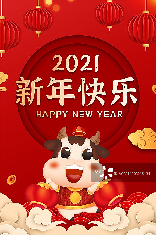 2021牛年新年快乐海报模板图片素材