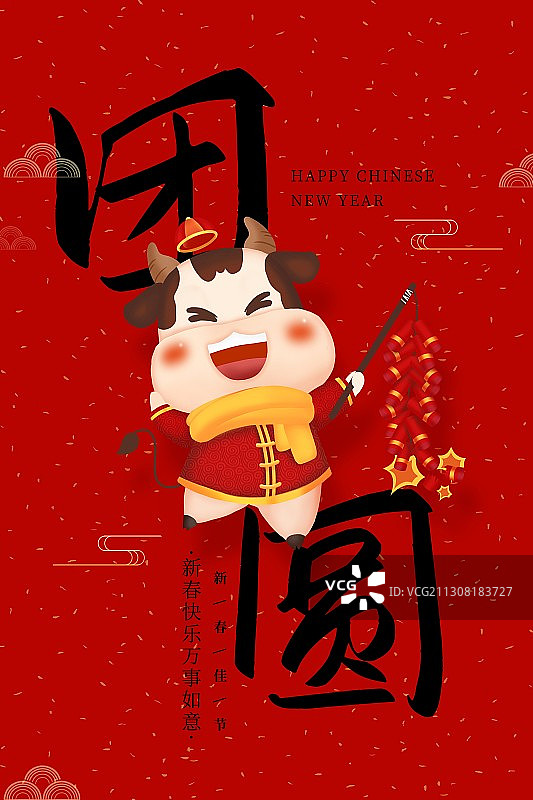 创意版式中国风牛年新年节日海报图片素材
