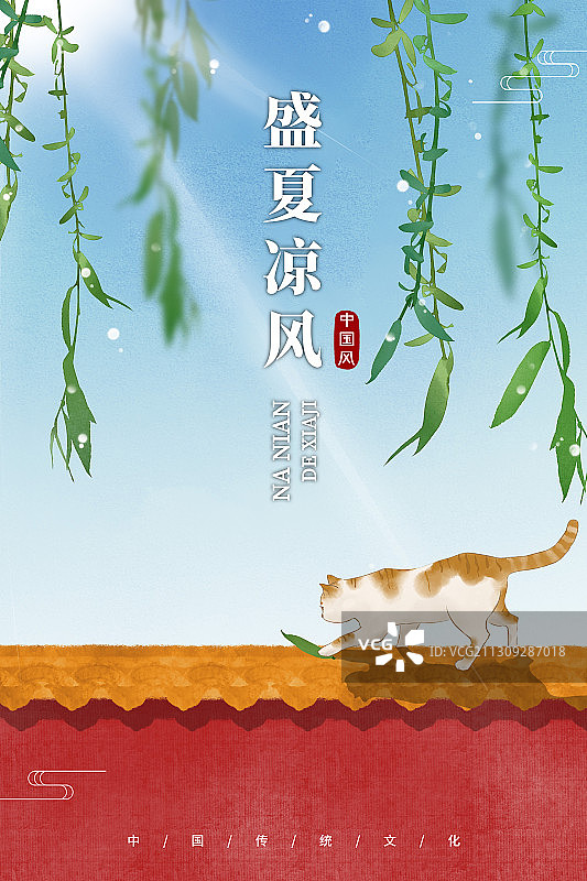 盛夏故宫猫咪海报图片素材