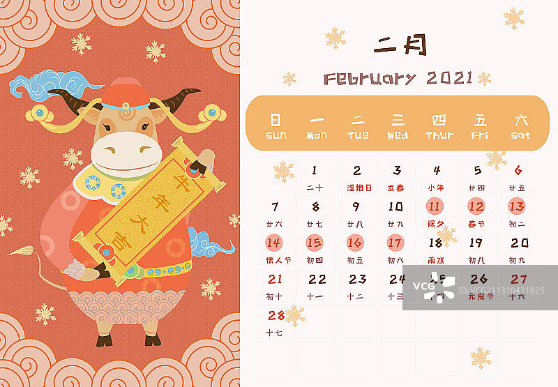 日历,2021年,牛，2月图片素材