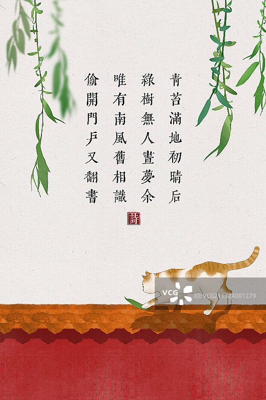 中国风古诗词插画海报夏季猫图片素材
