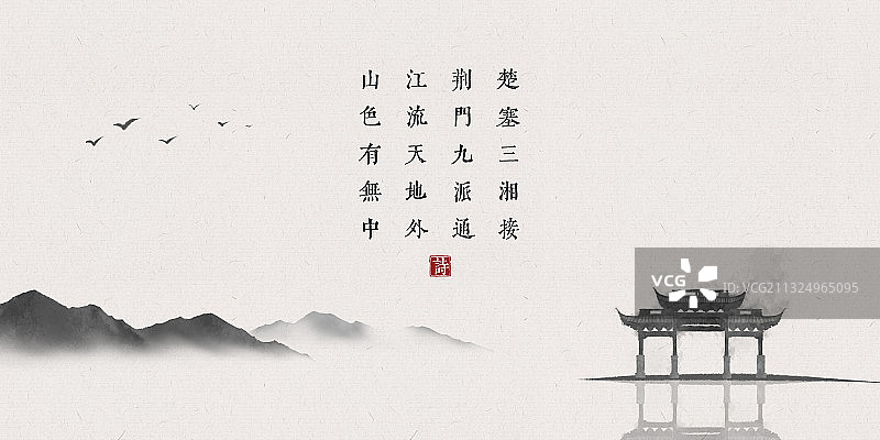 中国风古诗词插画展板山水图片素材