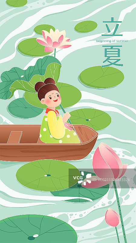 国潮风女孩坐船在荷花池塘立夏夏至节气矢量插画海报竖图图片素材