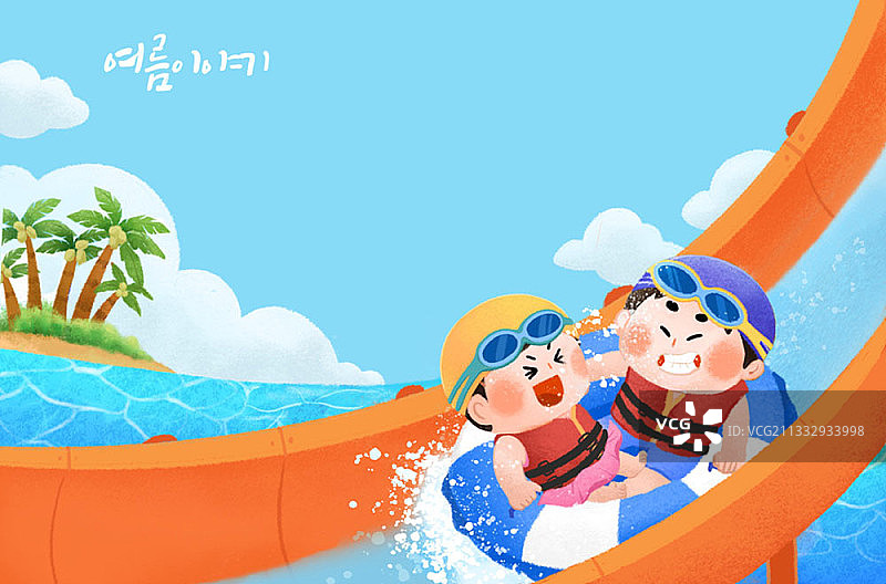 一幅孩子们享受夏日的插图，乘坐水上滑梯图片素材