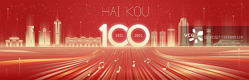 庆祝建党100周年海南自贸港城市矢量插画图片素材