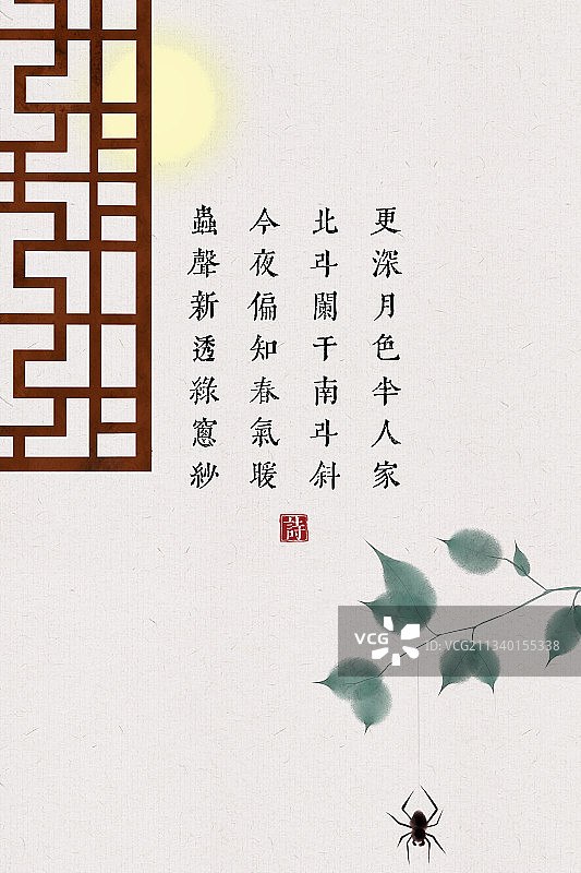 春天晚上中式古诗词插画海报图片素材