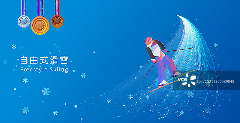 自由式滑雪运动竞技项目滑雪运动的矢量插画图片素材