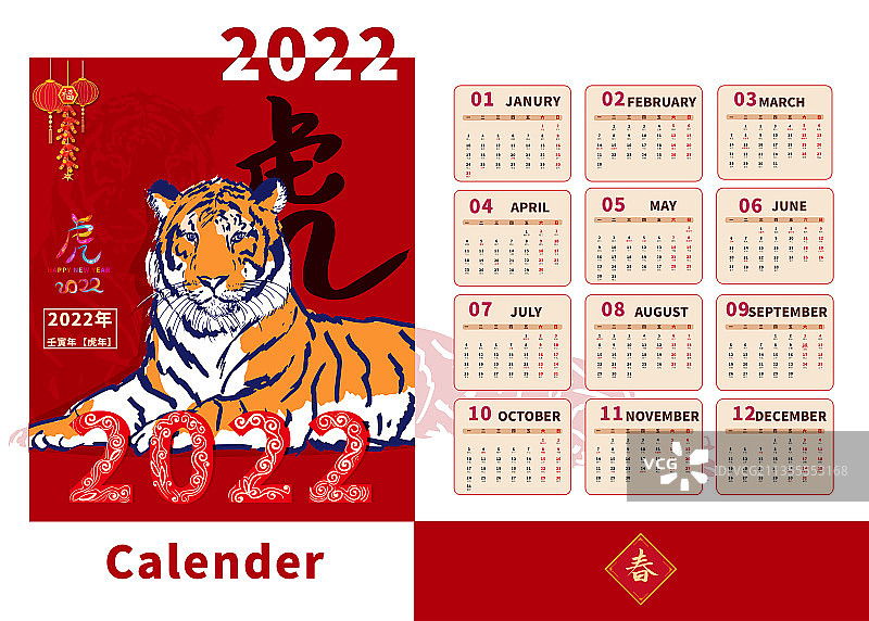 2022虎年剪纸风格的日历插画图片素材