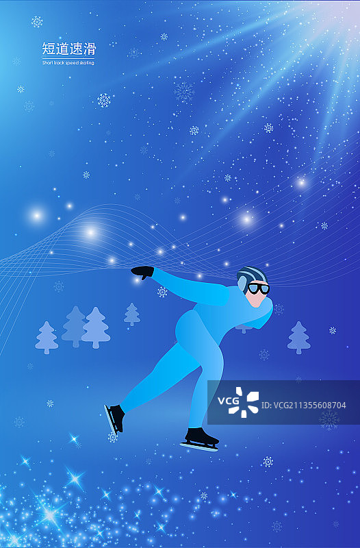 冬比赛短道速滑运动矢量插画图片素材