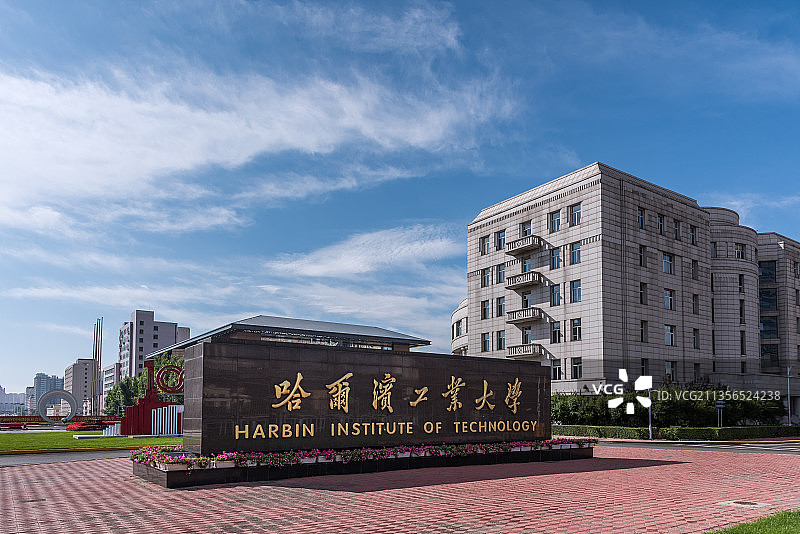哈尔滨工业大学总校门口建筑图片素材