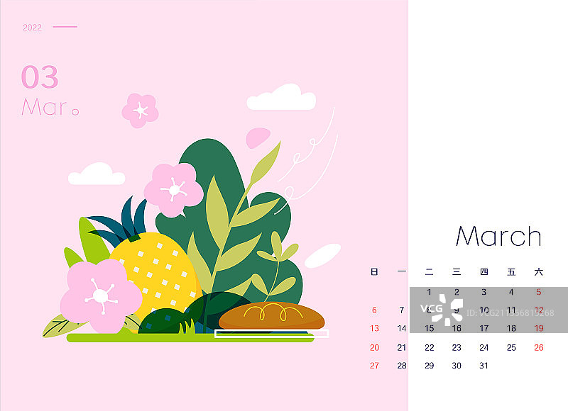 植物水果元素横版日历三月矢量插画模板图片素材
