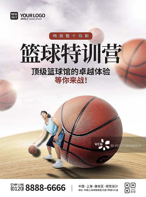 大气简洁篮球特训营宣传banner图片素材
