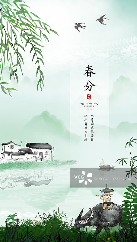 中国风水墨写意江南小镇水墨牛风景节气背景图片素材