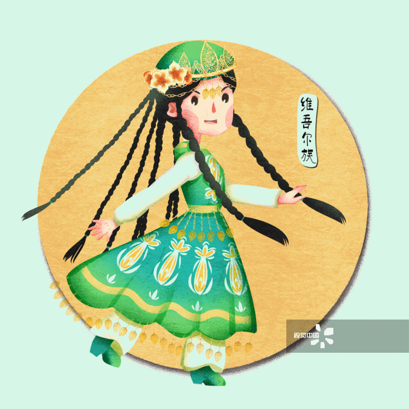 中国五十六个民族维吾尔族人物插画-GIF动图图片素材