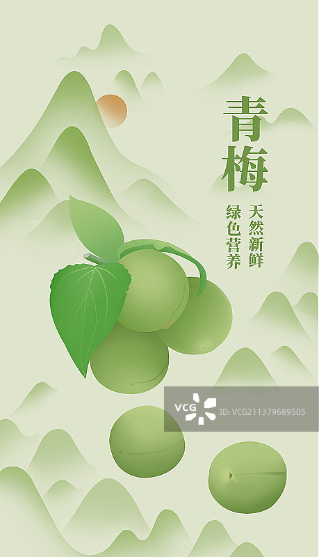 中国风青梅山水插画海报模版图片素材