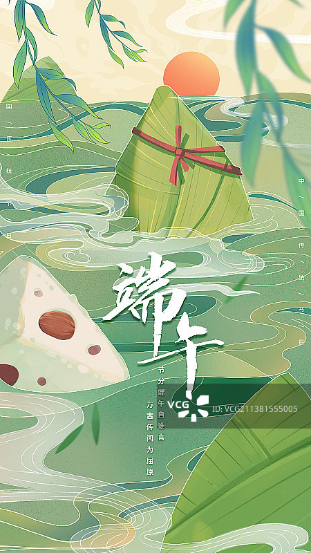 端午节粽子插画图片素材