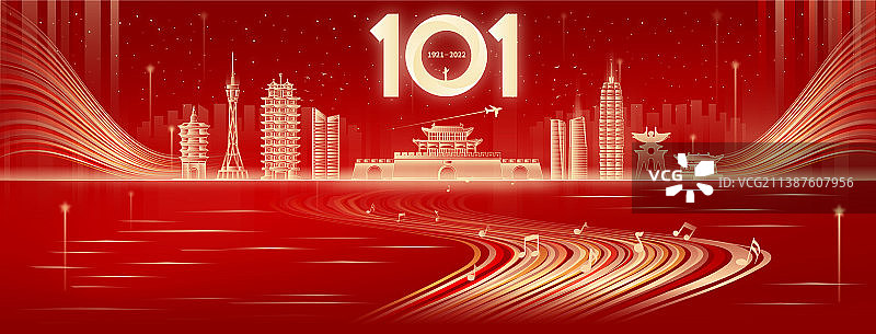 歌颂建党节101周年河南城市矢量插画会议背景图片素材